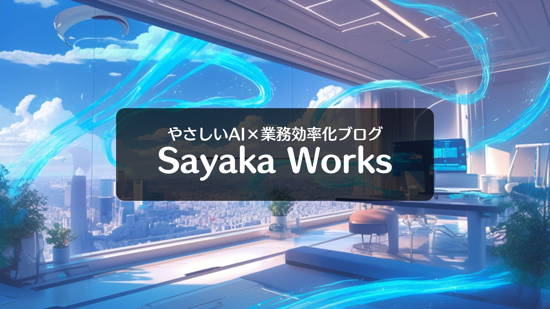 Sayaka Works
